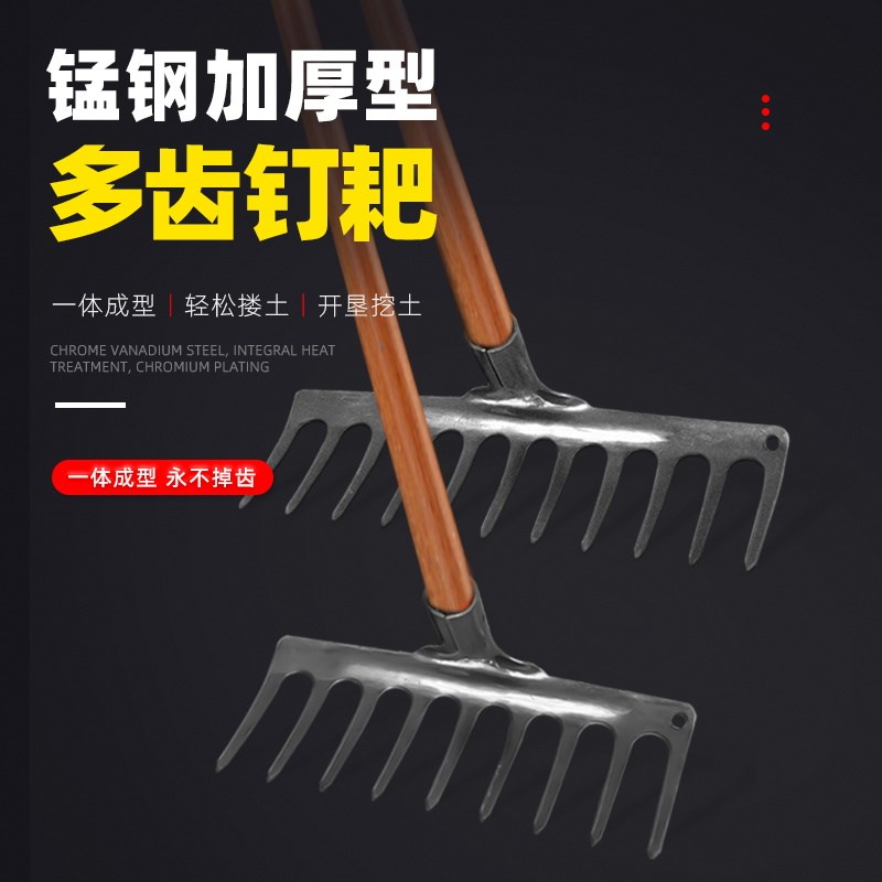 农具铁耙子耙子九齿钉耙农用工具翻土松土搂草多齿除草扒子平地耙