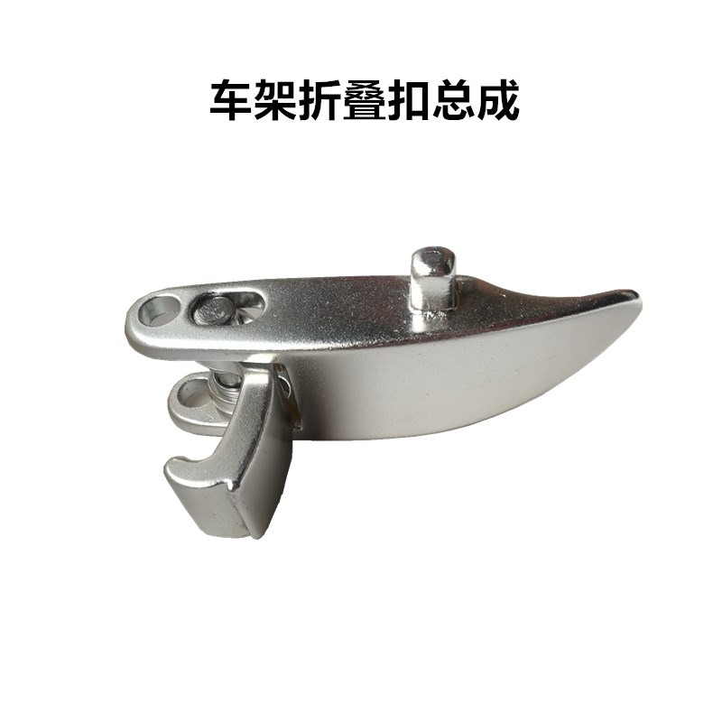 代驾车车架折叠扣折叠锂电车电动自行车车架中间快拆卡扣套件钩子