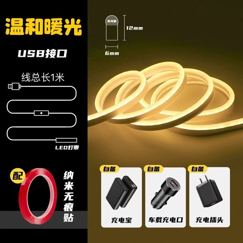 适配九/号EVA二号机电动车MMAX2110p氛围灯带炫酷前车灯条改装件