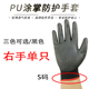 右手手套薄款 pu涂掌尼龙无尘防静电工作干活劳保带胶防滑手套浸胶