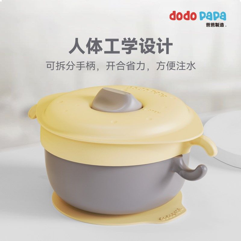 爸爸制造婴幼儿注水保温碗婴儿专用辅食碗儿童宝宝吸盘碗便携带盖