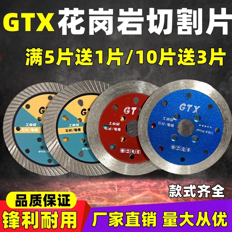 石材切割片花岗岩墙砖混凝土水泥开墙槽角磨机专用干切金刚石锯片