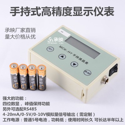 承映LZ-CY称重测力传感器显示器屏幕5号电池供电手持式数字液晶表