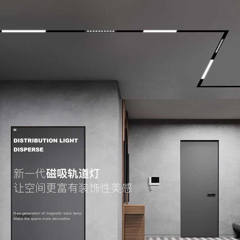 磁吸轨道灯无主灯客厅照明嵌入式暗装明装射灯家用商用LED线条灯