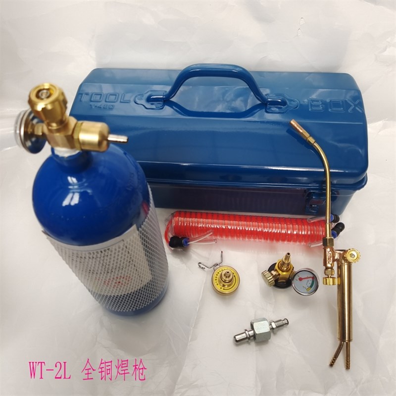 包邮2L便携式焊炬制冷维修焊接工具小型氧气焊具冰箱空调铜管焊枪