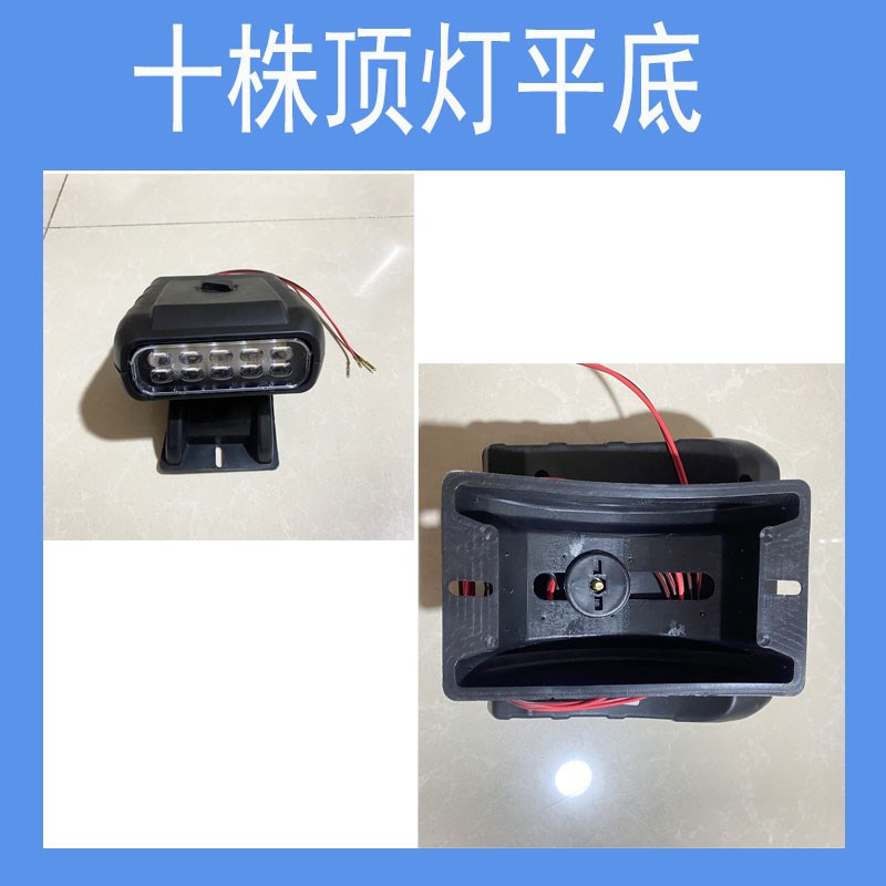 led射灯12v防水电动三轮车顶灯电动四轮车顶灯电动三轮车外接led