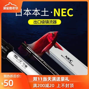 NEC灯安定器T8萤光灯配件一分二电源开关吸盘灯卡一拖二变压器
