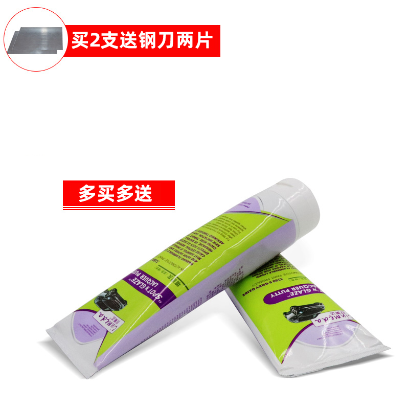 汽车原子灰腻子填眼灰钣金灰快干固化剂刮痕修补腻子膏汽车泥黄灰