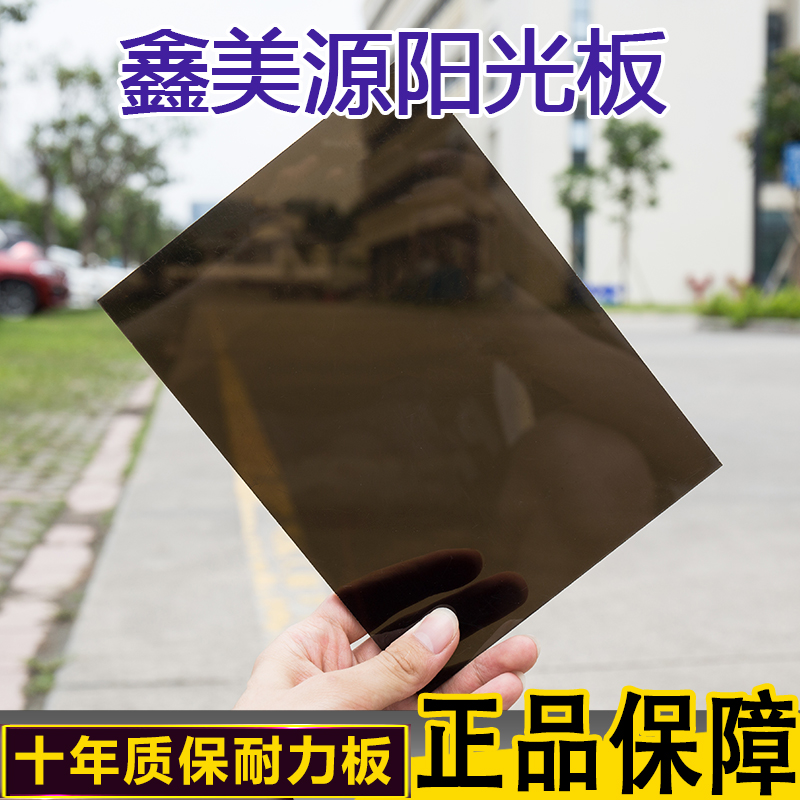 阳光板PC透明实心耐力板采光雨篷遮阳板房温室中空板家具工程板