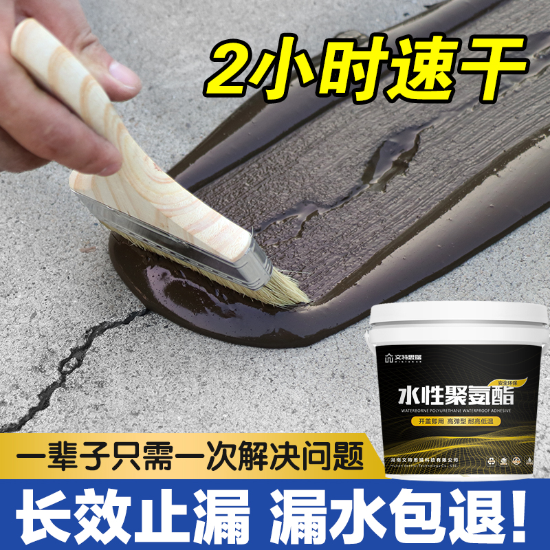 平房顶屋顶防水补漏材料外墙防晒漏水胶水房屋面外用维修专用涂料