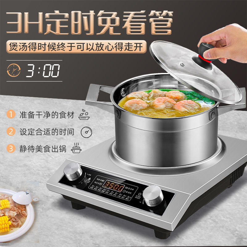 新凹面电磁炉家用3500W凹型大功率商用5000W猛火节能一体式电炒炉