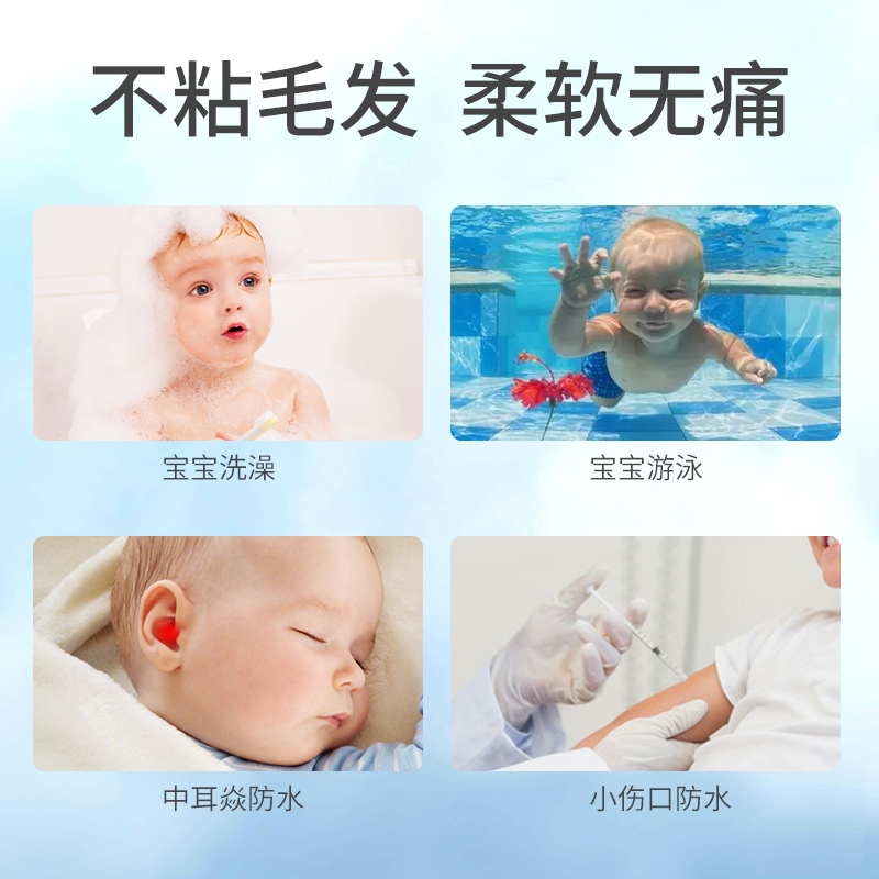 婴儿防水耳贴洗头洗澡护耳神器新生的儿宝宝耳朵防进水耳套儿童贴