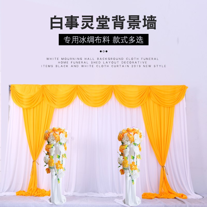 白事灵堂背景布殡仪馆葬礼灵棚布置装饰用品黑色白色布幔2020新款