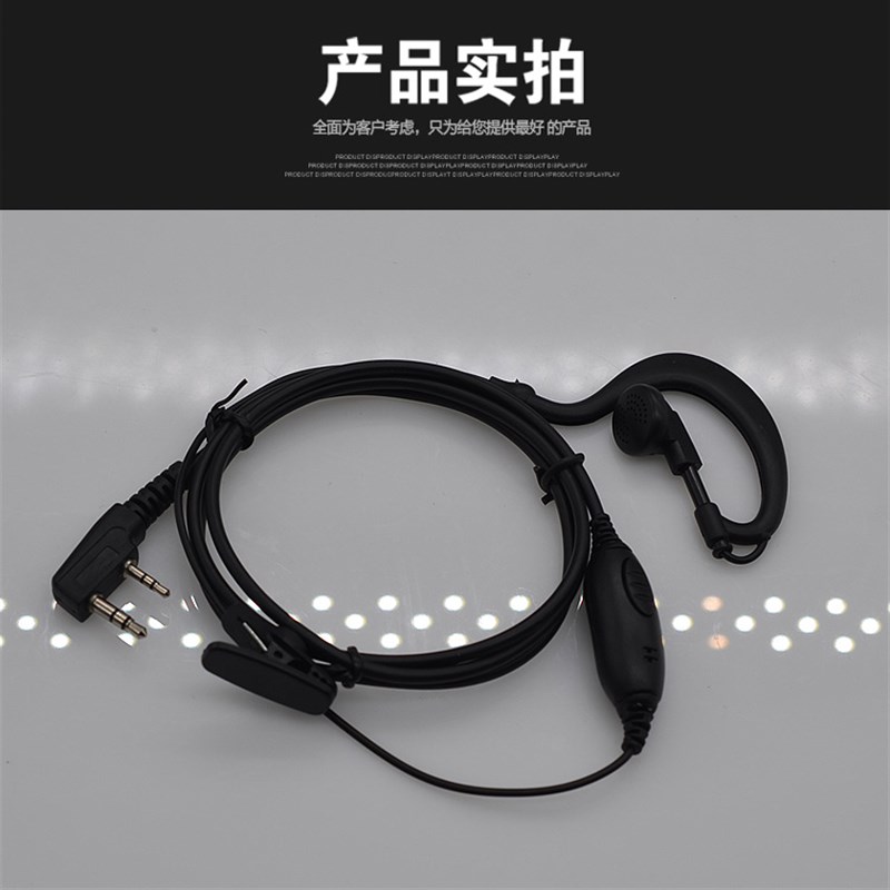 优立讯对讲讲机耳机耳麦对讲器耳机线通用耳挂式小机耳高档耳机线