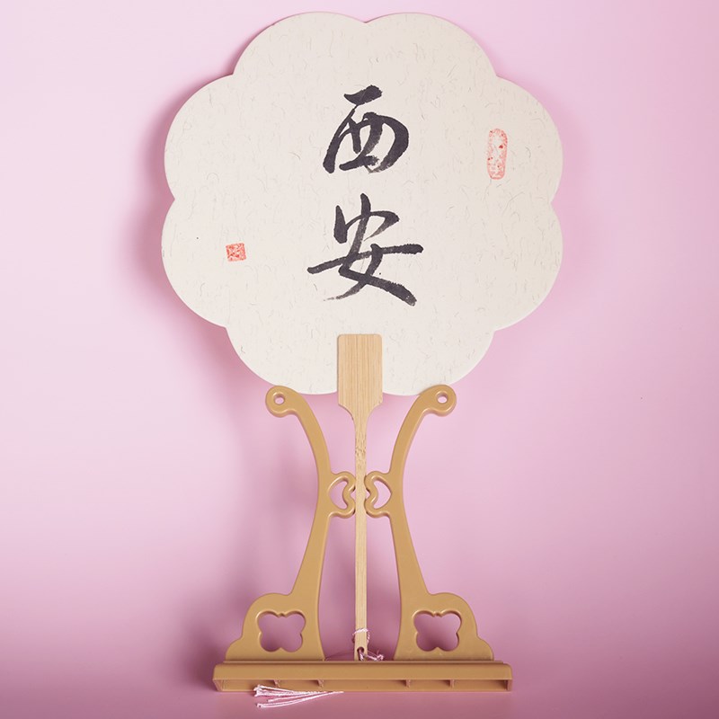 西安长安特色扇子团扇芭蕉宣纸手写书法毛笔汉服中国风流苏楷行书