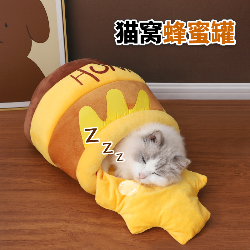 半封闭布偶奶猫专用猫窝蜂蜜罐冬季保暖宠物2024新款防寒取暖睡袋