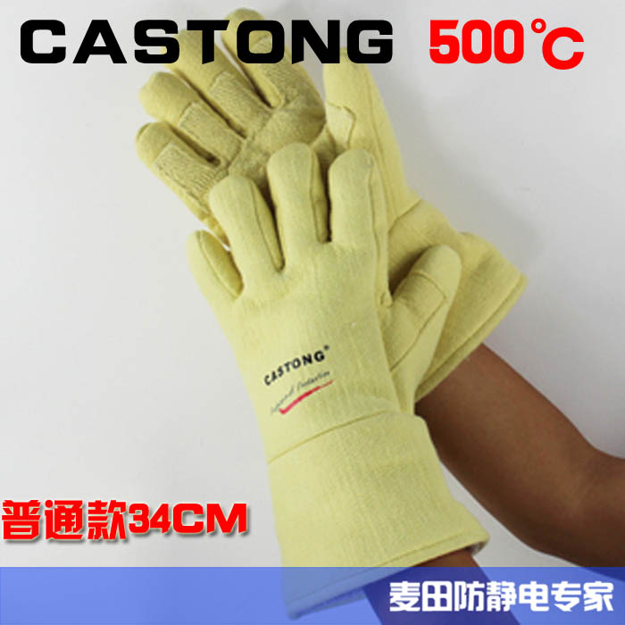 卡司顿耐高温手套500度ABY5T34工业冶炼隧道炉防烫隔热防护手套