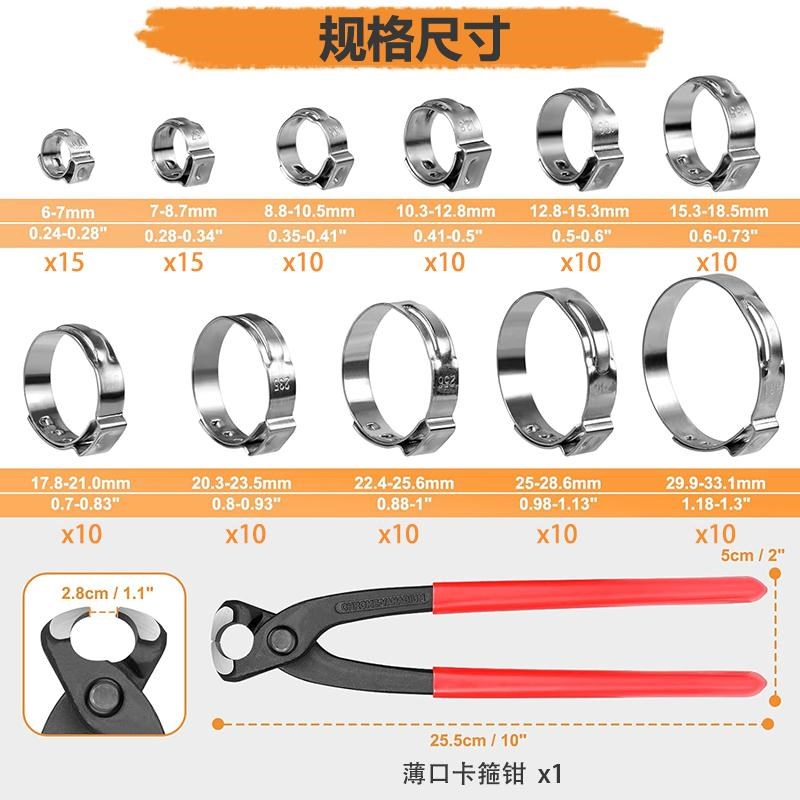 120个盒装304不锈钢单耳无极卡箍6-33.1mm喉箍抱箍管夹球笼卡箍钳