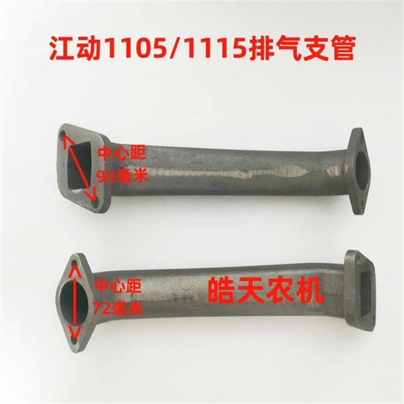 单缸小四轮常柴莱动江淮时风柴油机拖拉机排气管弯管弯头
