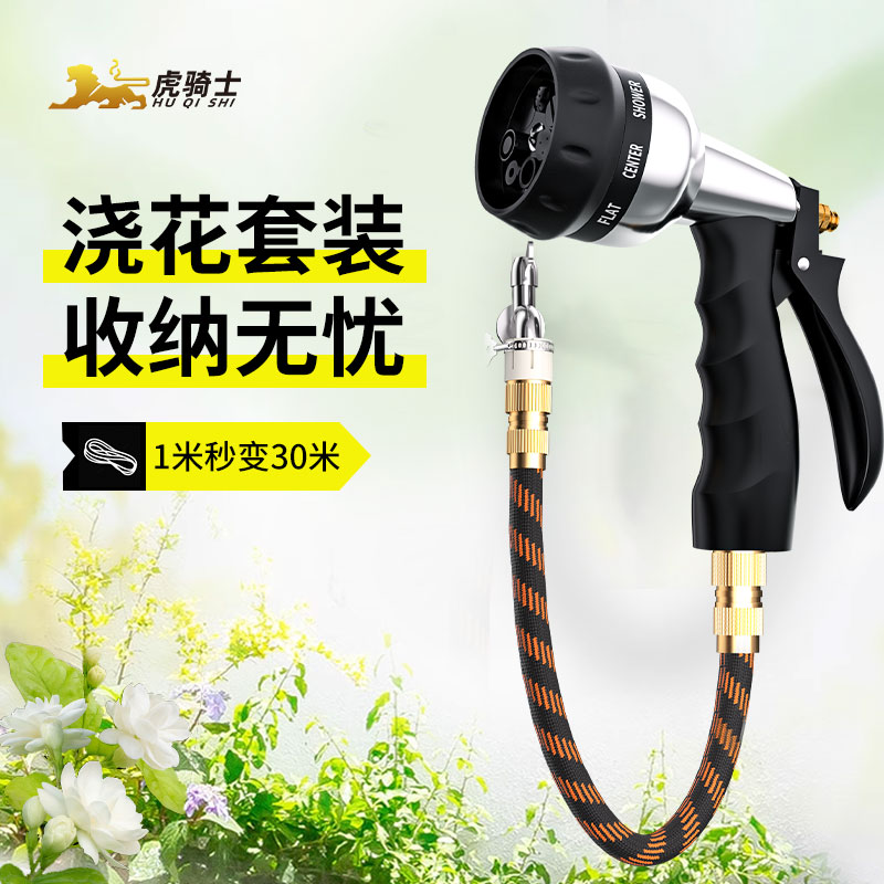 浇花专用高压水枪喷头伸缩水管软管家用冲洗庭院浇菜园艺浇水神器
