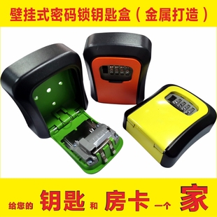门口猫眼密码 装 修密码 锁钥匙盒工地壁挂式 盒 盒大号民宿锌合金密码