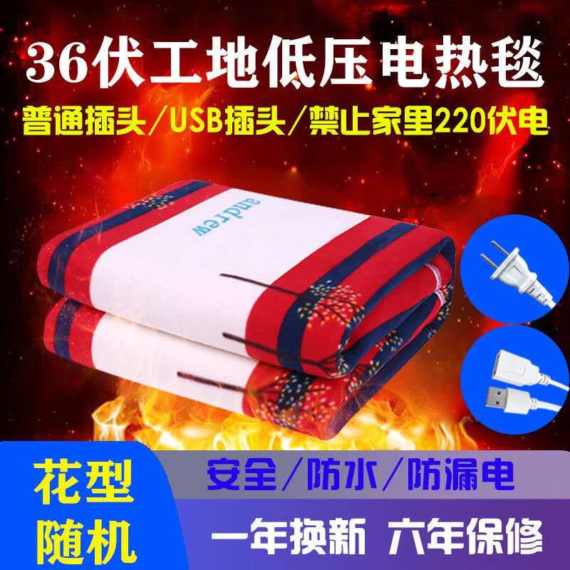 36伏USB电热毯低压工地宿舍usb接口5v除湿低压单人双人usb电褥子