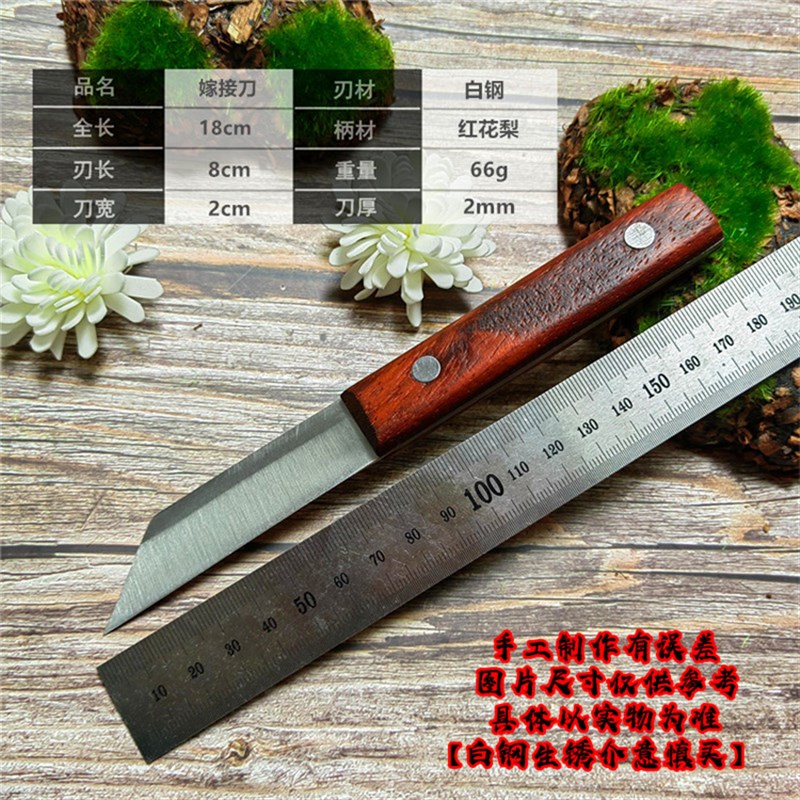 高速钢白钢果木嫁接芽接刀接木刀苗木果树修剪削木刀园艺盆景工具