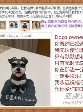 订做家居动物车摆件手工8CM史纳莎公仔陶泥去世狗高端纪念品定制