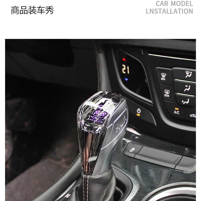 适用别克昂科威昂科拉威朗君威水晶换档把手头改装排挡头带灯发光