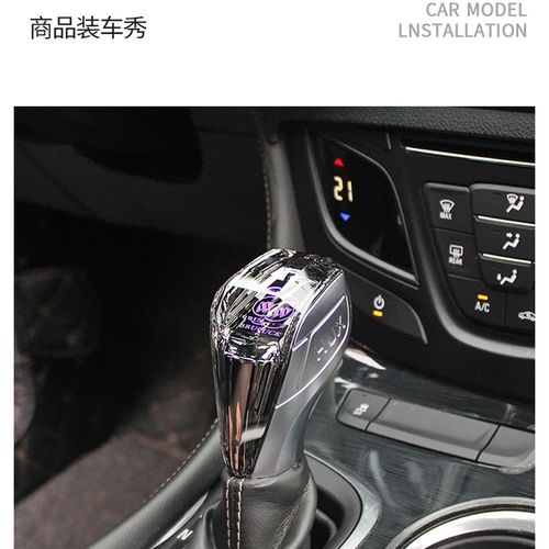 适用别克昂科威昂科拉威朗君威水晶换档把手头改装排挡头带灯发光