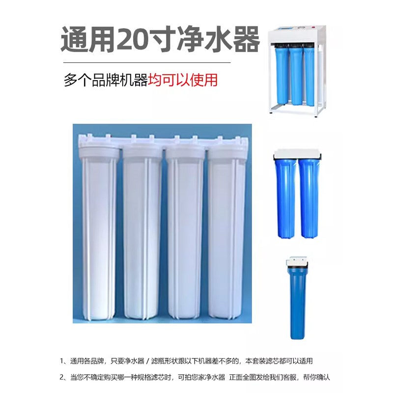 通用20寸PP棉商用净水器滤芯售水机过滤器滤水器前置活性炭