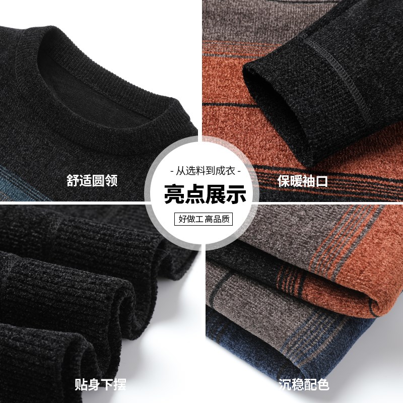 爸爸毛衣加绒加厚中老年爷爷打底保暖秋冬季中年男士雪尼尔针织衫