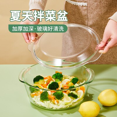 大号带盖拌菜盆加深调馅饺子凉拌菜专用盆玻璃和面盆揉面盆家用碗