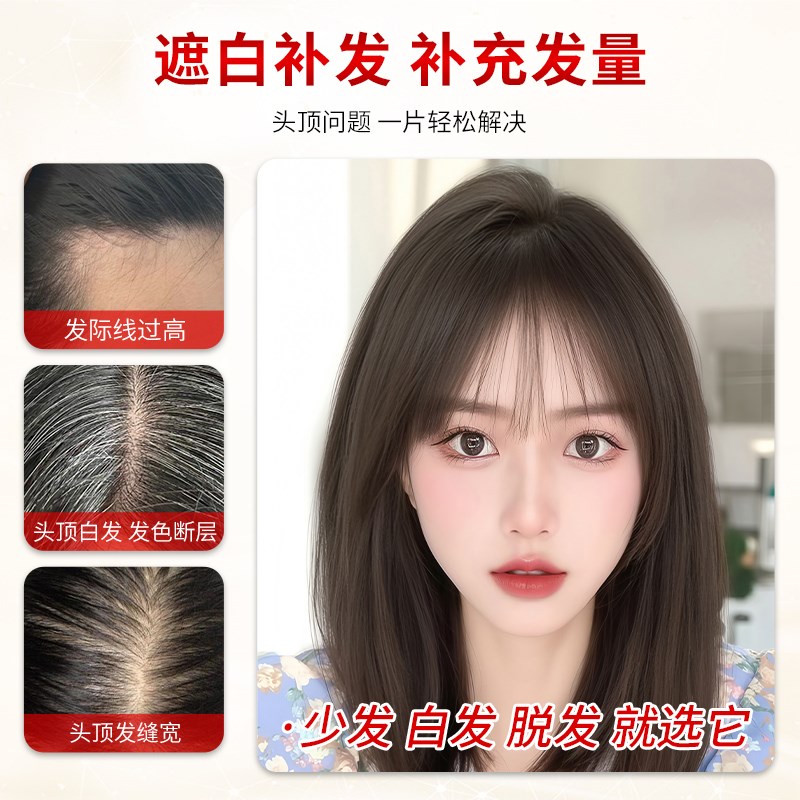 双递针假发女片头顶增发量蓬松遮头顶白发全真发高颅顶无痕补发片