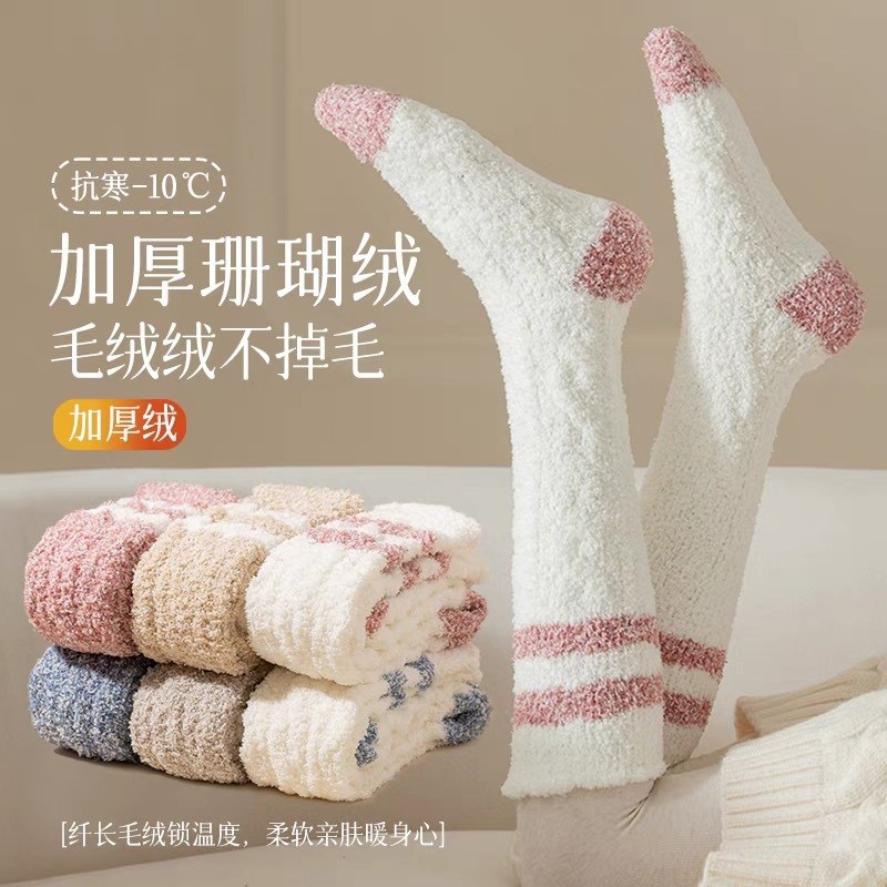 珊瑚绒袜子冬季脚冷保暖神器女学生宿舍小腿袜居家睡眠长筒暖脚宝