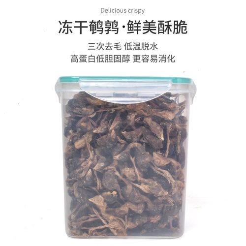 冻干鸡肉粒猫咪零食猫粮混合全家桶营养增肥鹌鹑鸡胸肉小鱼干补钙