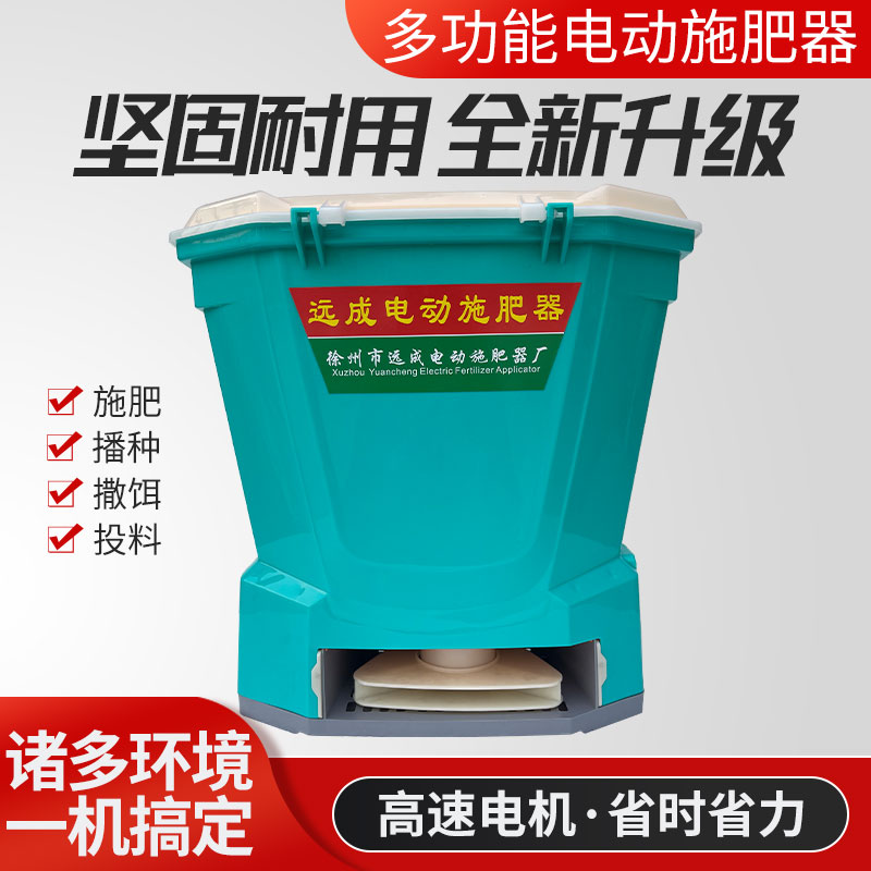 电动施肥器农用撒肥机多功能全自动播种机龙虾投饵料机撒化肥神器