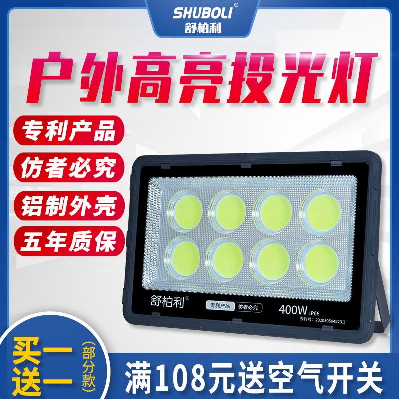 LED塔吊灯户外工地照明灯400w200w船用投光灯广场球场室外灯超亮