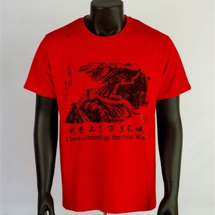 北京长城旅游纪念品圆领常规文化衫 纯棉短袖 男女T恤情侣装 短袖