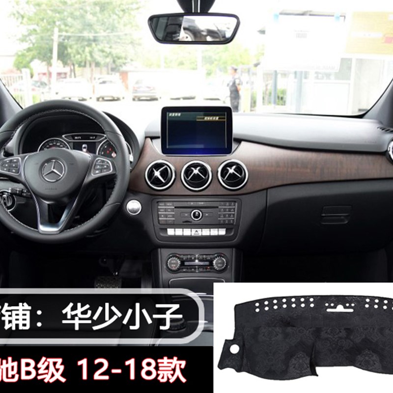 09-23款奔驰EQB B180 B200 B260中控仪表台避光垫工作台防晒遮光