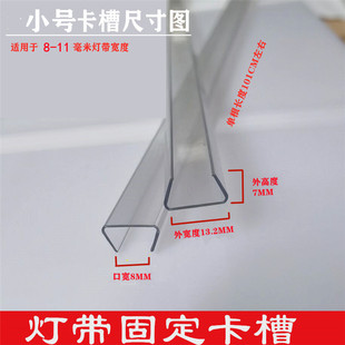 灯带卡槽LED固定灯带槽塑料直线槽2835 5050通用卡槽规格齐全