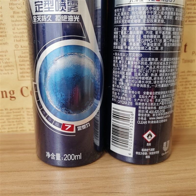 清扬发胶喷雾定型男士清香啫喱水膏头发持久保湿泡沫干胶摩丝发蜡