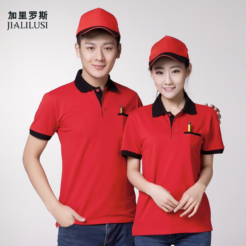 polo衫班服定制T恤夏季DIY翻领短袖超市工作服导购员广告衫印字