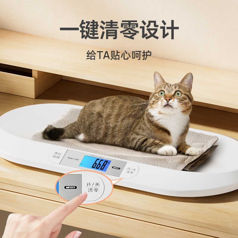 Meilen宠物体重秤家用精准高精度猫咪狗狗称体重神器电子秤宠物店