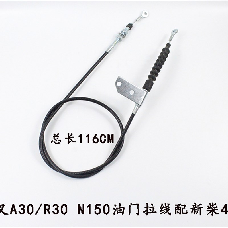 叉车油门拉线 油门拉锁 风门线 杭叉A30 R30 N150-52100拉线配490