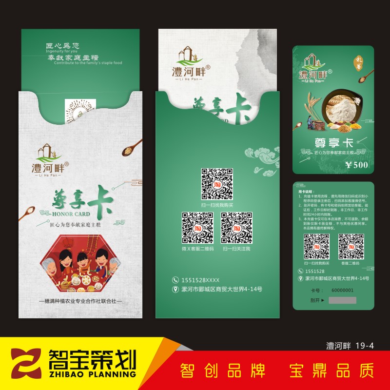 有机大米提货兑换防伪密码卡券节日礼品代金券定做封卡套设计制作