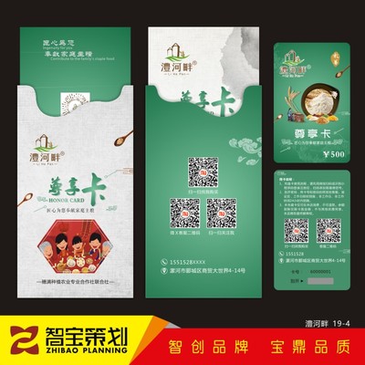 有机大米提货兑换防伪密码卡券节日礼品代金券定做封卡套设计制作