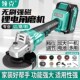 领克角磨机无刷锂电动手磨打磨抛光砂轮大功率多功能通用A3切割机