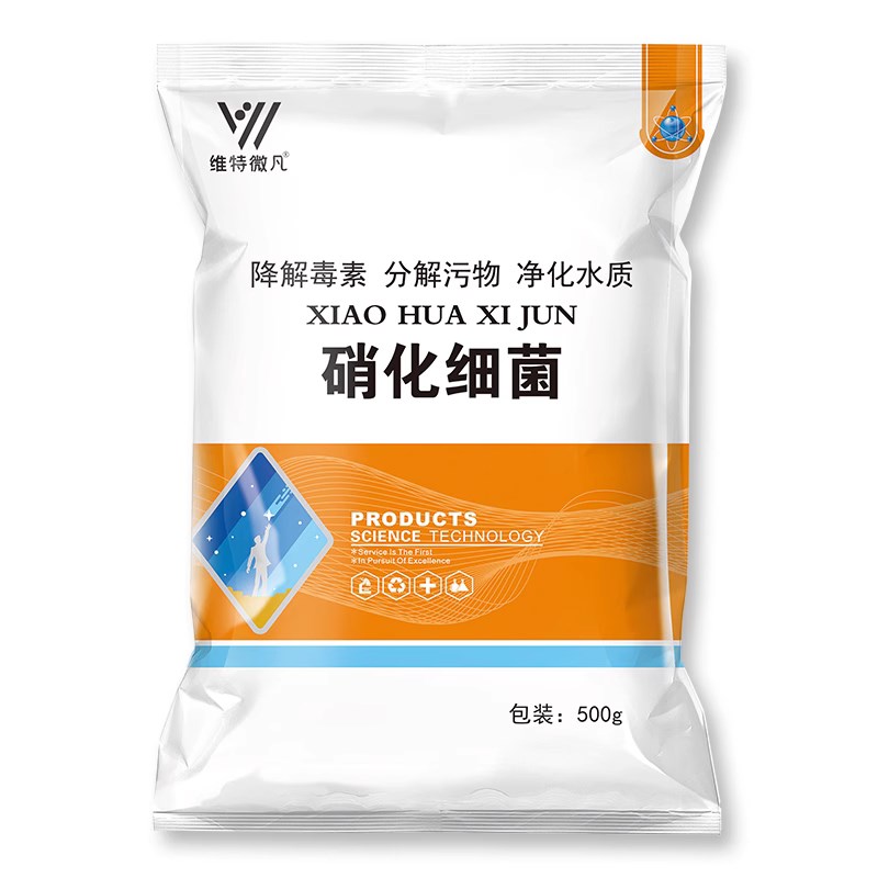 硝化细菌水产养殖鱼塘虾蟹降氨氮亚硝酸盐净化水质调节鱼池净水剂