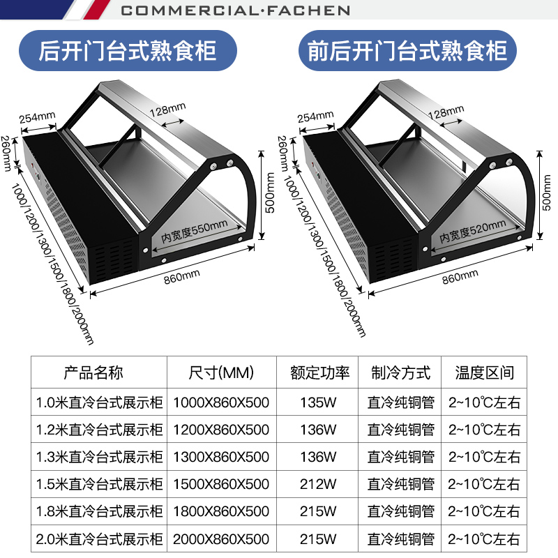 法臣三轮车摆摊台式展示柜熟食捞汁小海鲜卤味凉菜专用保鲜柜直冷